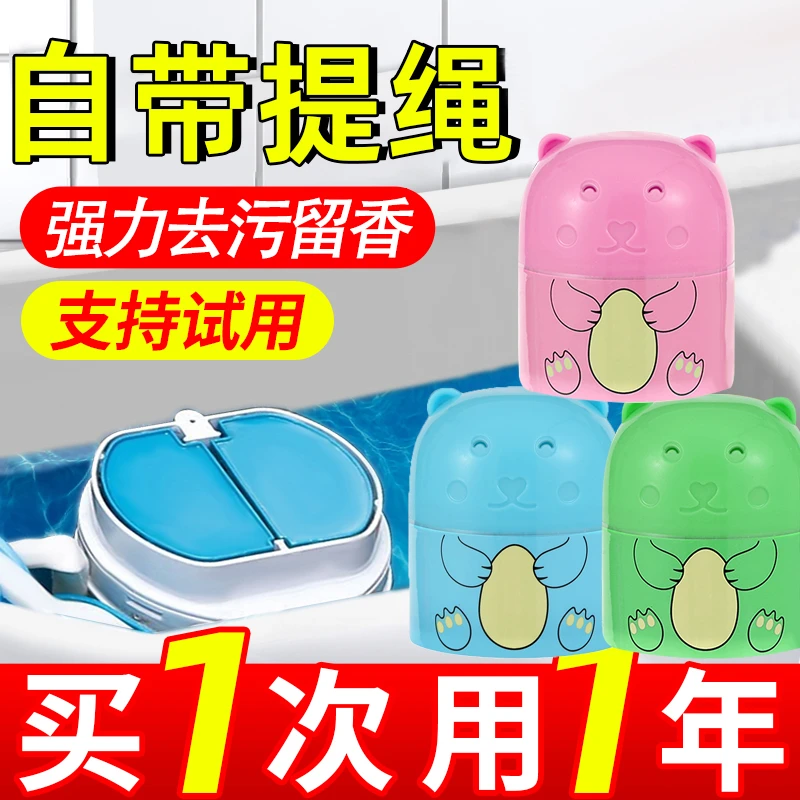 蓝泡泡洁厕灵马桶清洁剂清香型卫生间强力除垢去黄洁厕宝厕所除臭