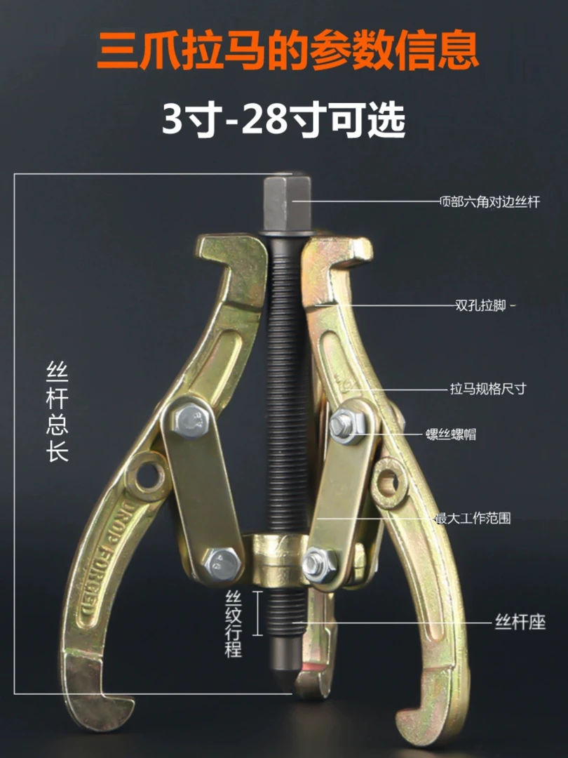 三爪拉马器轴承多功能三角拉玛拔轮拆取器拆卸取出工具拆轴承神器