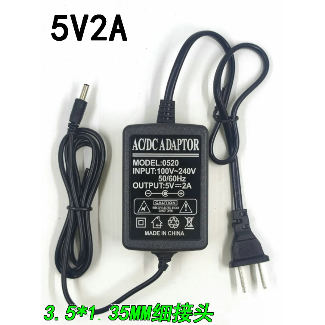 5V2A电源适配器监控摄像头电源DC3.5*1.35MM小头路由器5V1a交换机