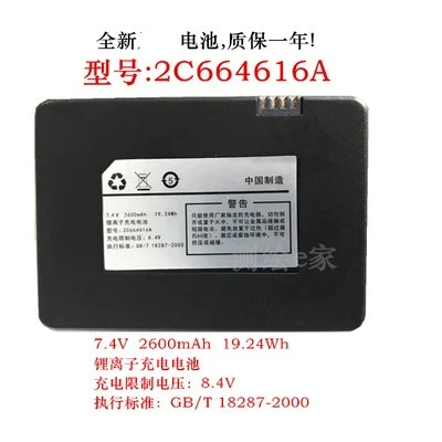 全新适用全壹等多品牌智能指纹锁老款 2C664616A充电锂电池充电器