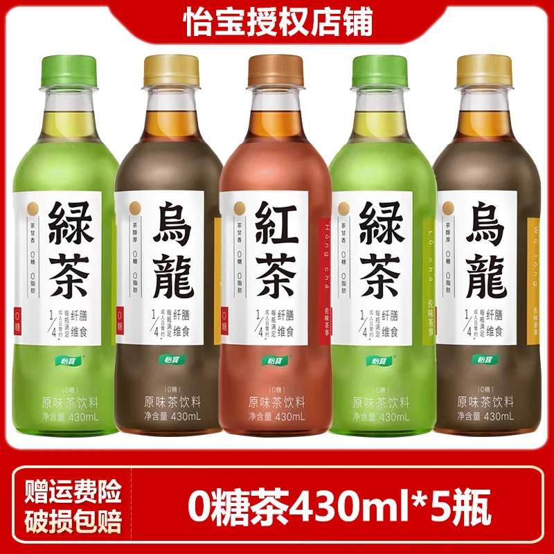 怡宝佐味茶红茶绿茶乌龙茶430ml*5瓶实惠装0糖0脂膳食纤维茶饮料