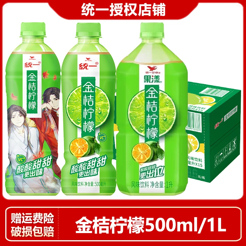 统一金桔柠檬1L*8瓶整箱装酸酸甜甜更出味500ml*15瓶装网红茶饮料