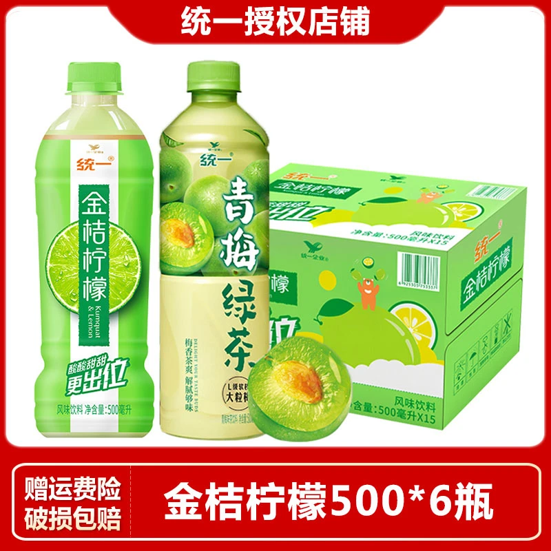 统一 饮料500ml*6瓶金桔柠檬茶青梅绿茶萃取清香清爽风味饮料茶香