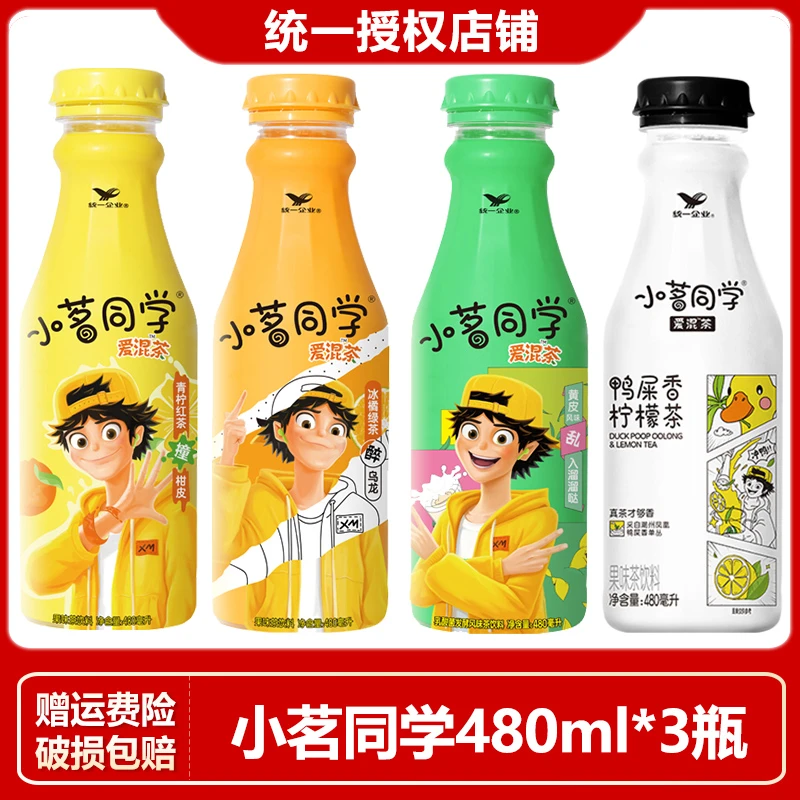 统一小茗同学冷泡茶青柠红茶冰橘绿茶480ml*3瓶整箱装果味茶饮料