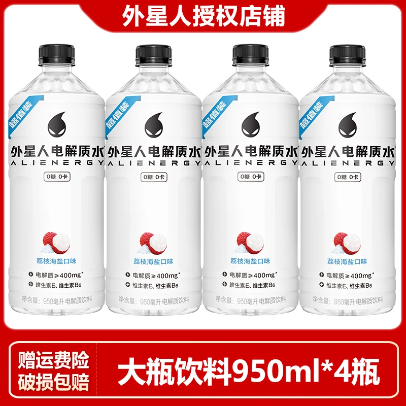 外星人电解质水荔枝海盐口味950ml*4瓶超值大瓶畅饮装饮料饮品