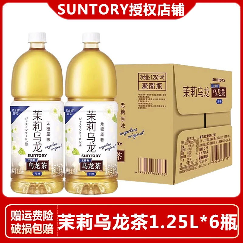 SUNTORY/三得利 无糖茉莉乌龙茶1.25L*6瓶0脂茶饮料大瓶装茶多酚