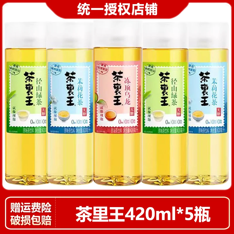 统一茶里王冻顶乌龙茉莉花茶420ml*5瓶装径山绿茶0糖0脂0卡茶饮料