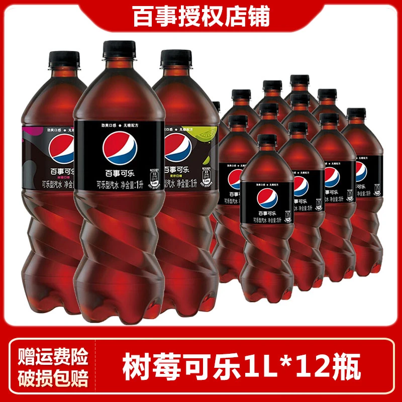 Pepsi-Cola/百事可乐无糖青柠极度七喜树莓味1L*12瓶整箱碳酸饮料