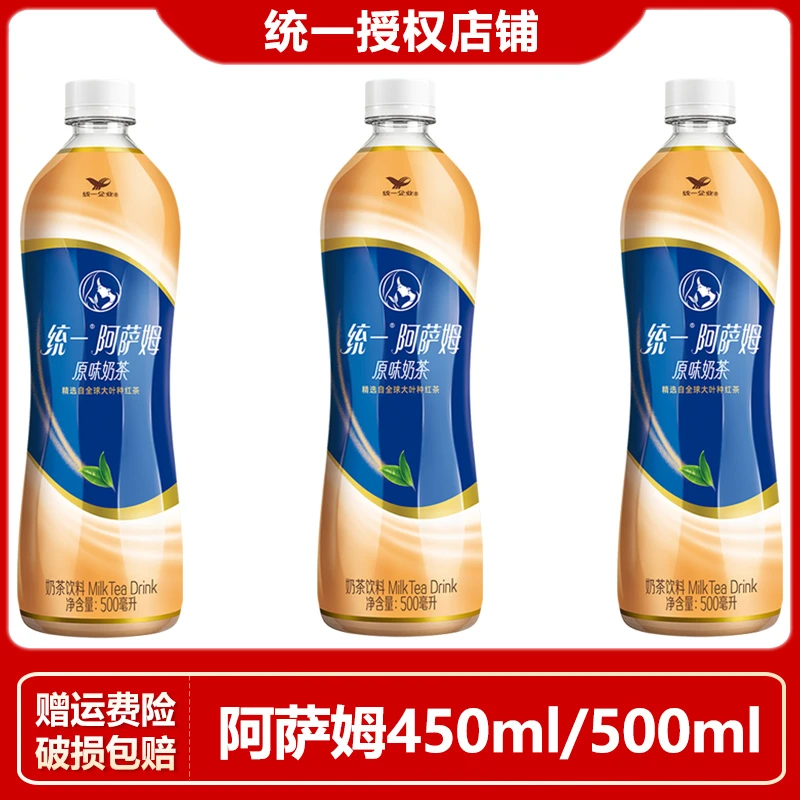 统一阿萨姆奶茶原味500ml*3瓶装原味白桃观音混搭450ml奶茶饮料