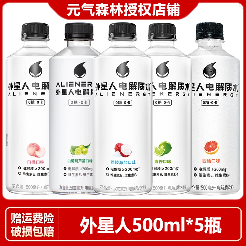 外星人电解质水荔枝海盐味500ml*5瓶便携装青柠西柚白葡萄饮料