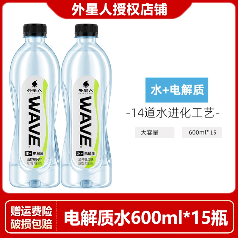 外星人WAVE风味水饮品淡柠檬风味600ml*15瓶整箱装无糖补水电解质