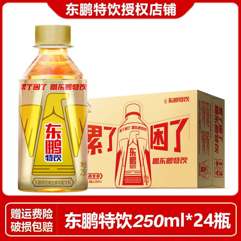 东鹏特饮运动健身饮料250ML充能儿童迷你瓶装提神饮料24瓶整箱