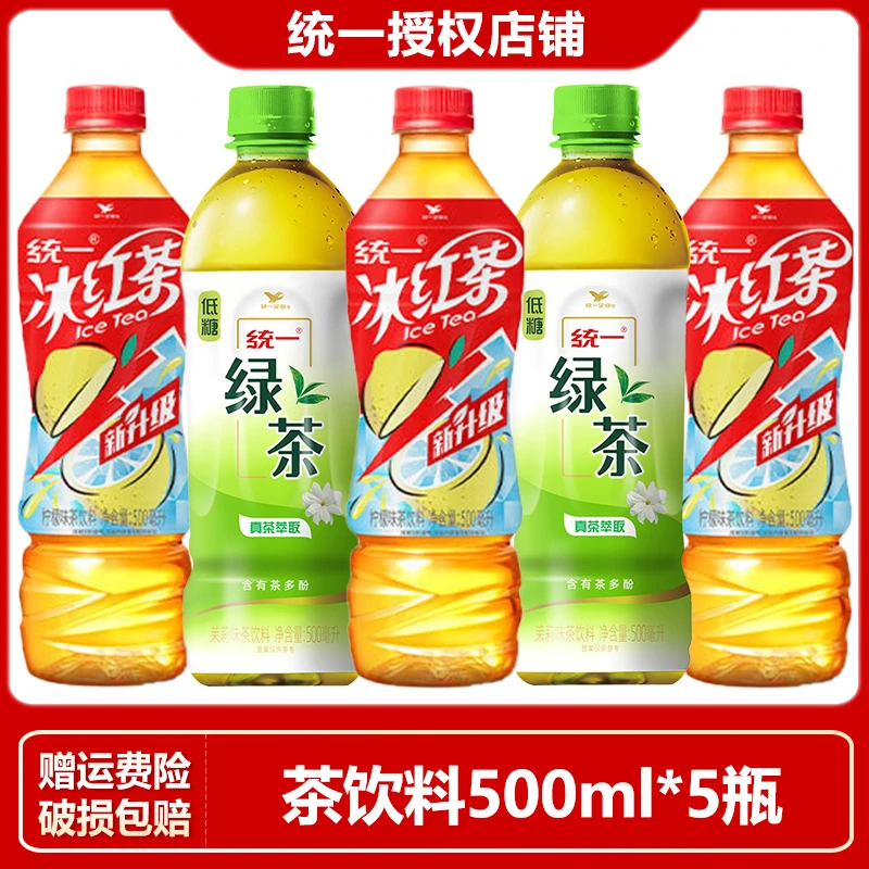 统一绿茶500ml*5瓶装茉莉味饮料夏季解渴网红冰红茶茶饮料饮品
