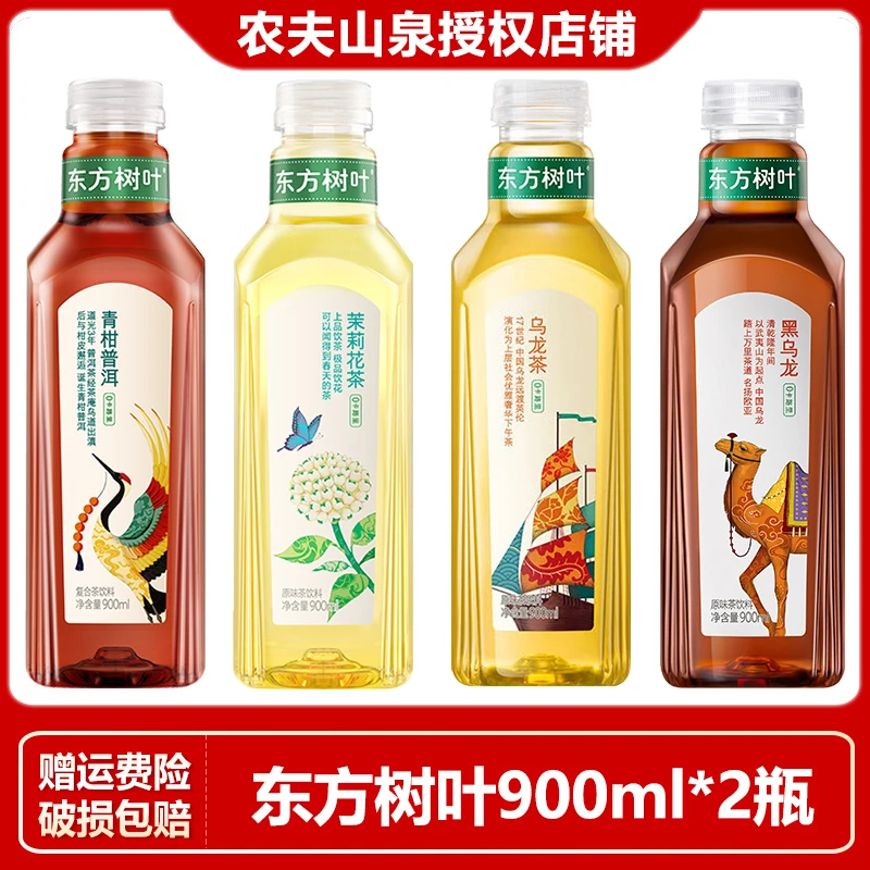 农夫山泉东方树叶茉莉花乌龙茶900ml*2瓶装青柑普洱无糖茶饮料