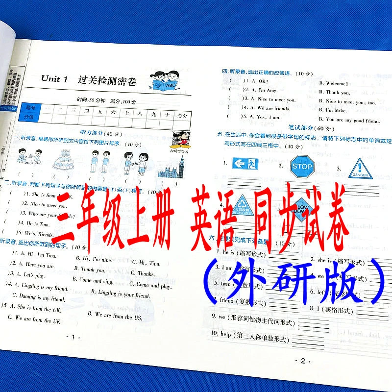 外研版三年级上册英语同步考试卷单元期中期未复习专项辅导测试卷