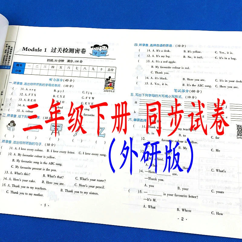 外研版三年级下册英语同步考试卷辅导单元期中期未复习专项测试卷