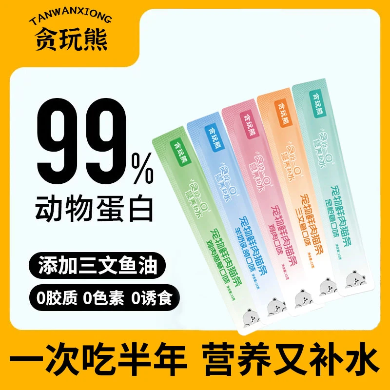 贪玩熊猫条猫咪主食零食幼猫成猫湿粮包妙鲜包营养膏增肥长肉发腮