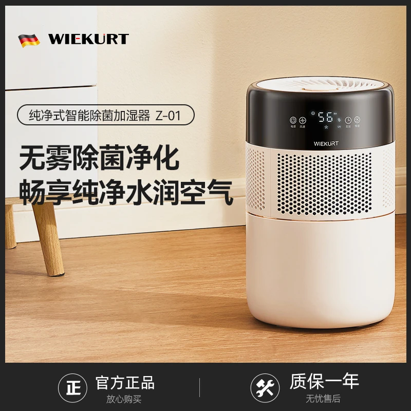 wiekurt加湿器家用大容量小型办公室静音卧室孕妇婴儿无雾净化