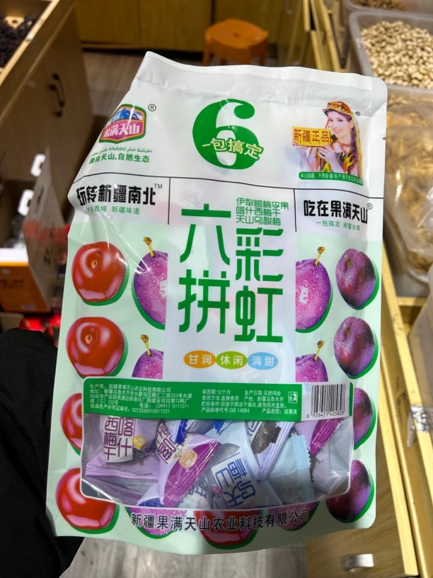 天山乌梅喀什西梅干酸甜爽脆独立包装精选梅子