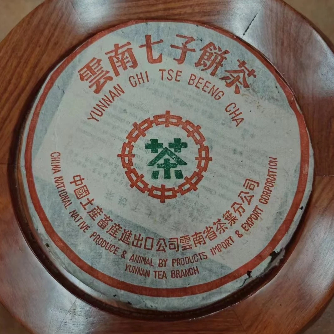 90年代省公司厚纸8582七子饼（生茶）357g/饼