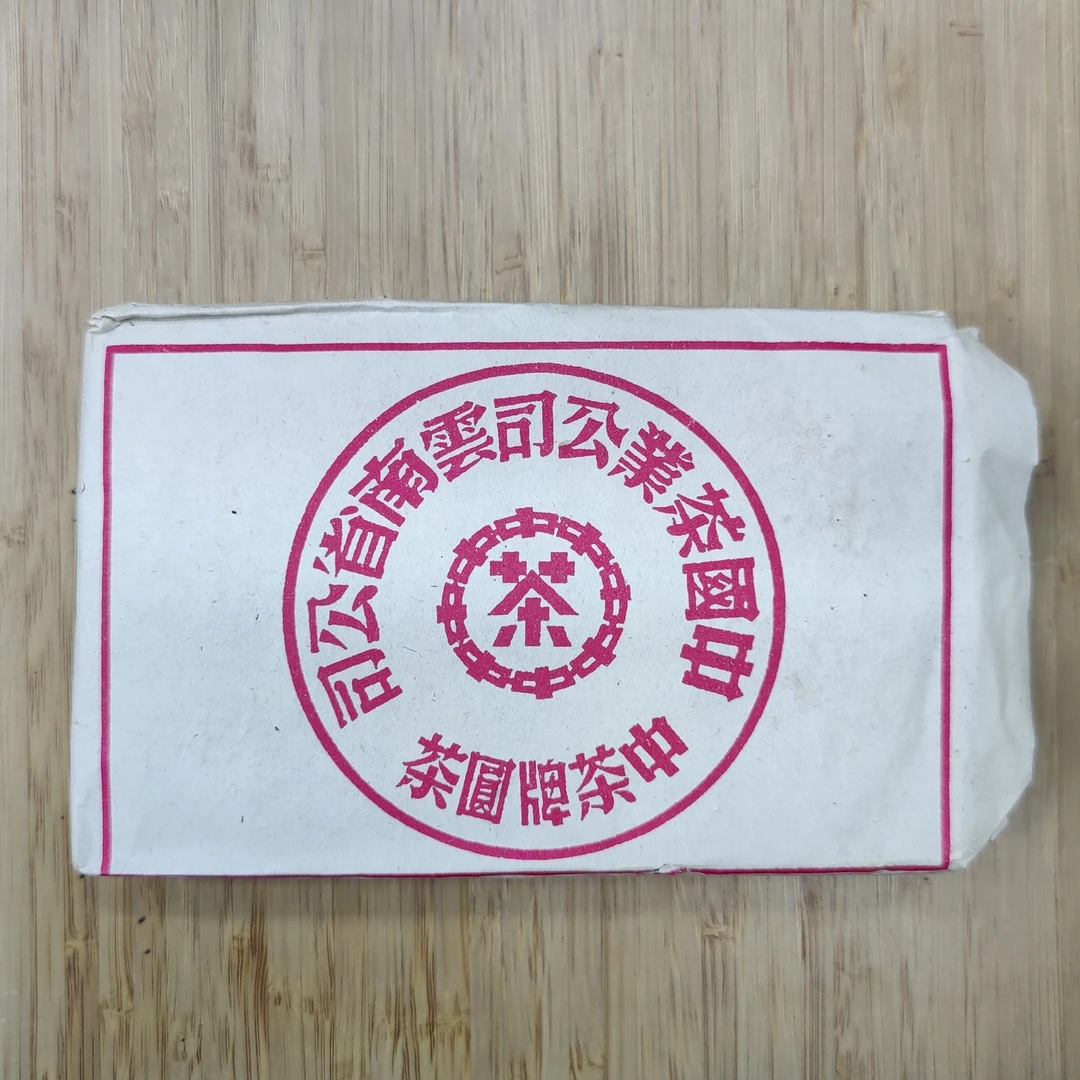 2004年富华公司红印砖（生茶）250g