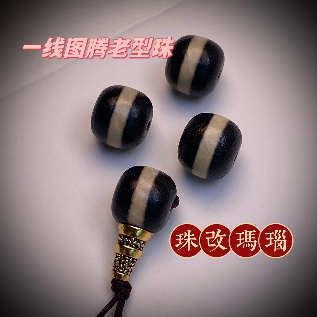 『珠改一线老型配饰三通配饰』12+mm满咬纹宽筋星月猴头文玩配饰