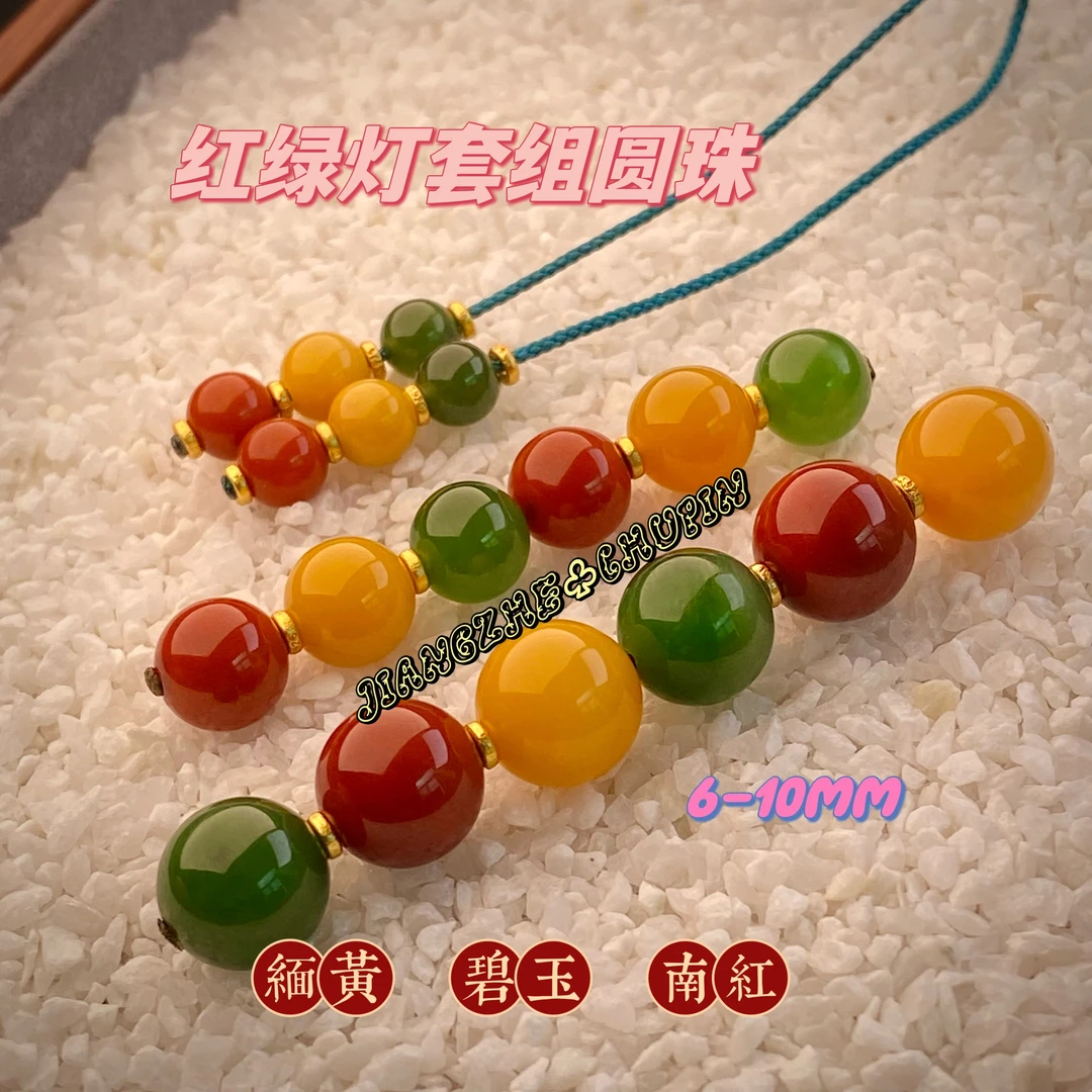 星月百香菩提文玩配饰【红绿灯】碧玉缅黄川料玛瑙圆珠6-10mm