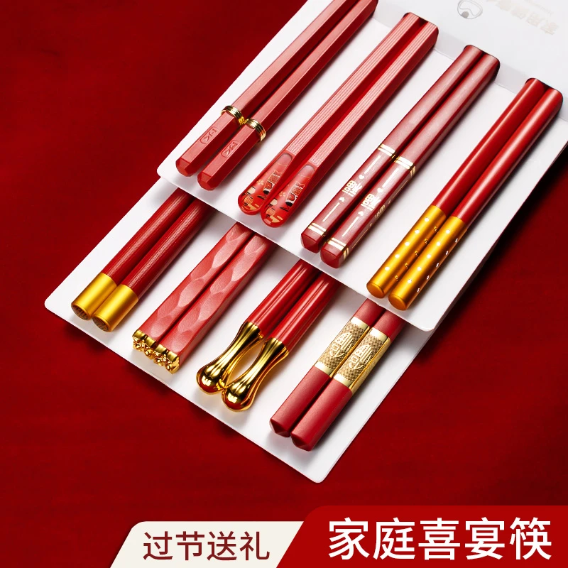 红色喜庆筷子合金筷子中式高颜值家用一人一筷专用防滑耐高温餐具