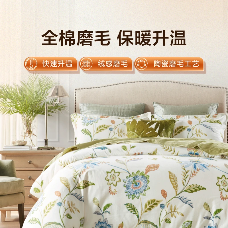 HARBORHOUSE美式长绒棉加厚床上磨毛床单四件套纯棉床品套件Mia