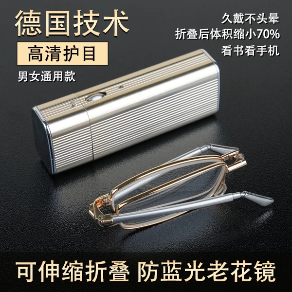 【高清折叠玻璃老花】高级可伸缩防蓝光老年男女超轻便携老花镜护眼
