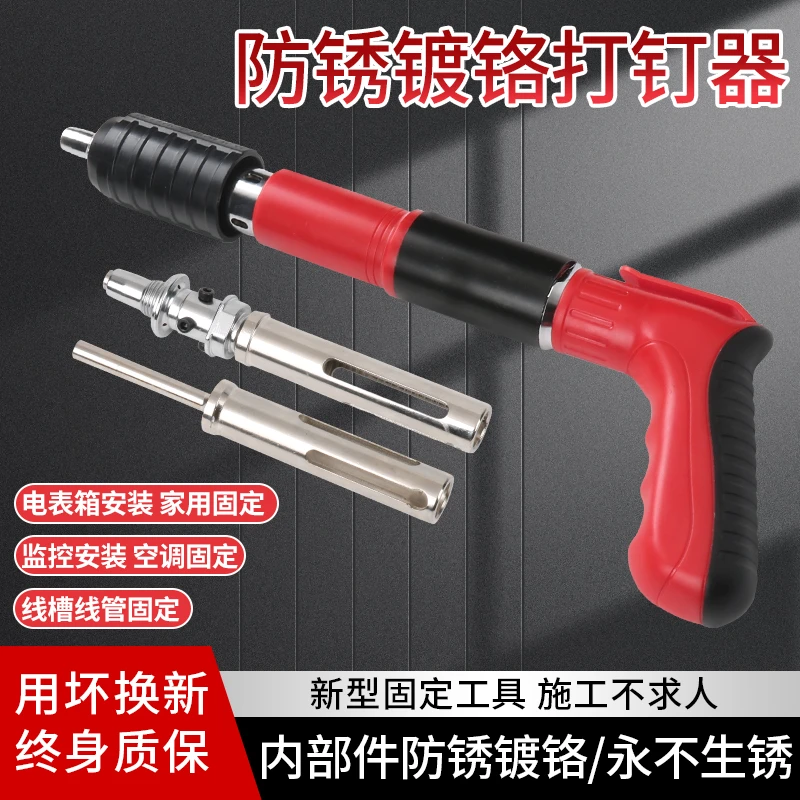 迷你升级优质紧固器打钉神器强劲装空调安装安装可调固定一体加厚