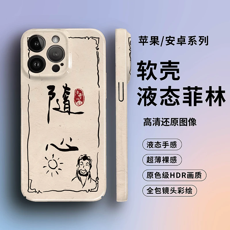 随心涂鸦不良人彩绘手机壳苹果华为/小米/红米/oppo防摔保护套