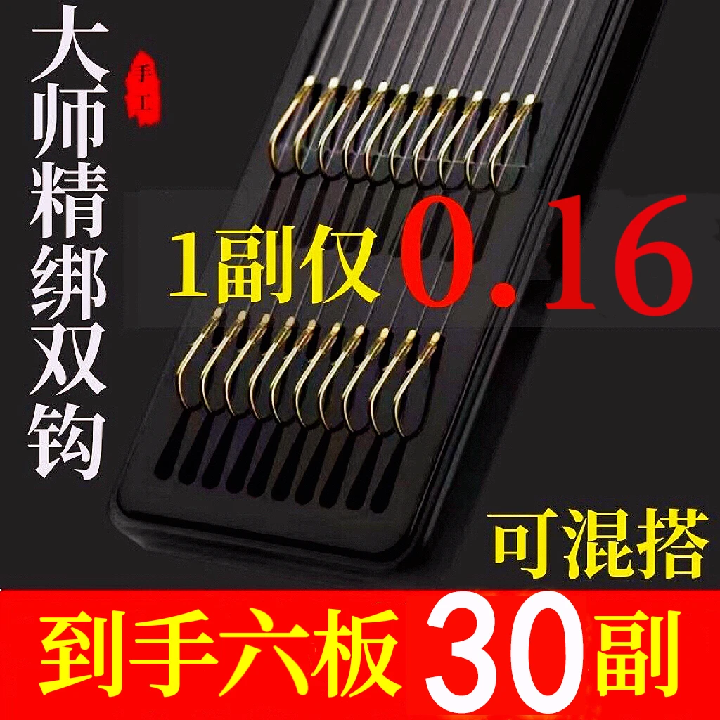 30副金袖金海夕伊势尼有无刺纯手工精绑黑坑竞技