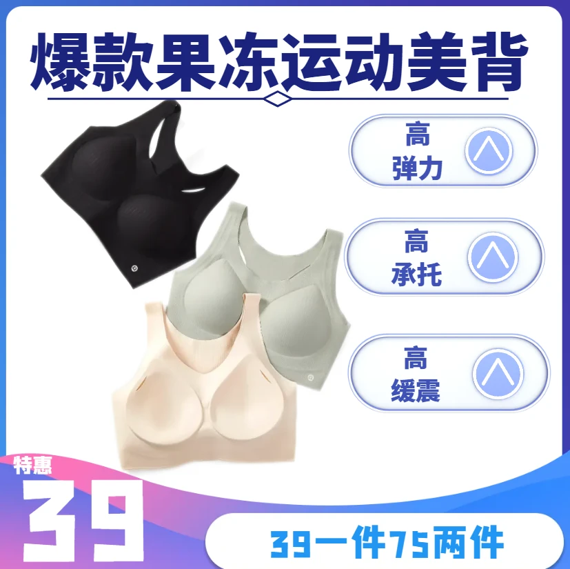 【果冻美背】运动背心美背高弹力高承托防下垂