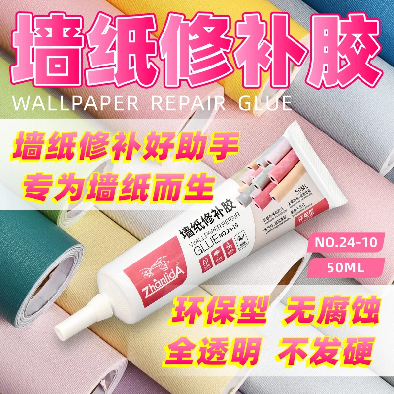 墙纸修补胶水壁纸修补胶糯米胶墙布专用修复翘边牢补壁纸胶专用胶