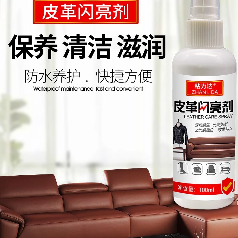 皮革护理剂汽车沙发皮衣皮鞋保养油养护剂皮革闪亮剂推荐防水便携