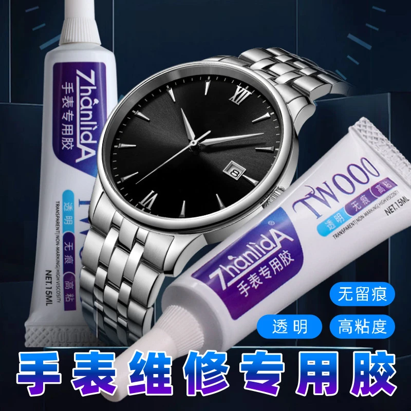 ZHANLIDA/粘力达TW000手表专用胶手表维修粘钻防水密封专用胶水