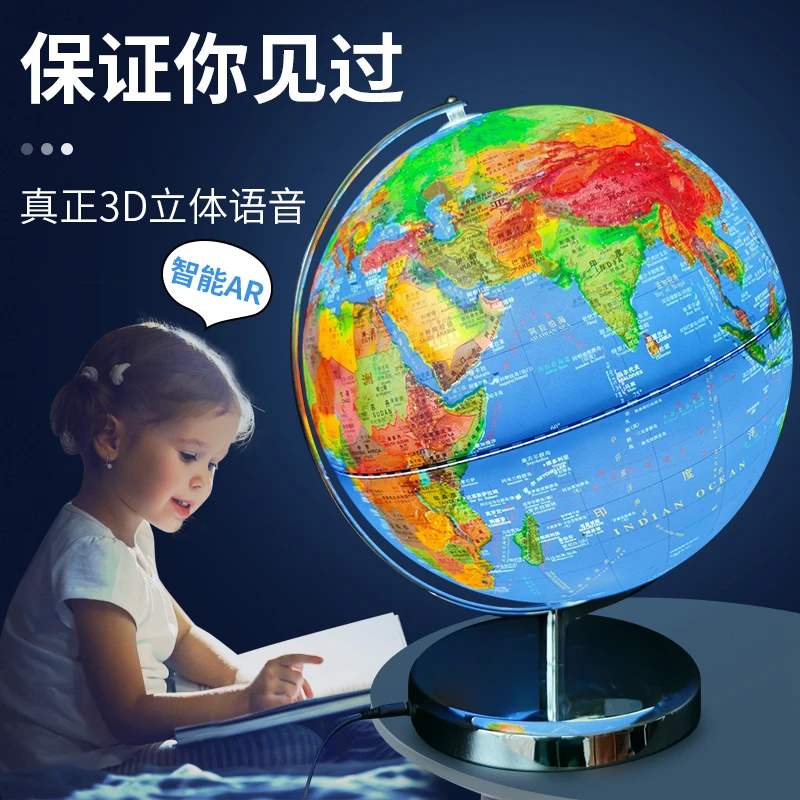 地球仪3d立体悬浮凹凸浮雕初中生ar高中生用教学发光学习高清摆件