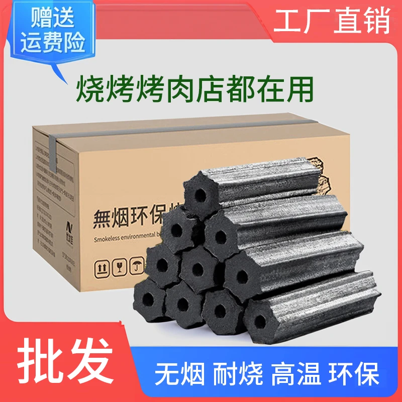 木炭无烟厂家直销批发烧烤炭家用炭块果木室内钢炭易燃竹炭无毒