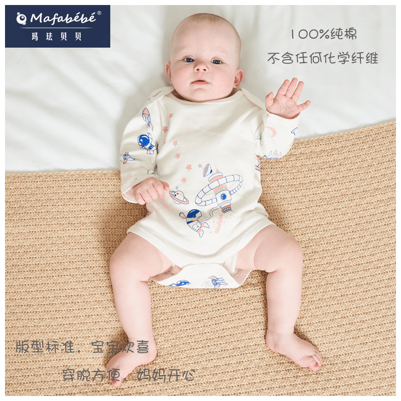 mafabebe四季护肩哈衣包屁衣纯棉宝宝新生婴儿爬服衣服初生连体衣