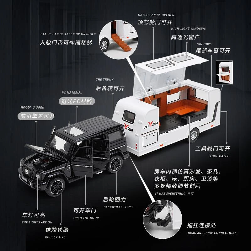 奔驰大G拖挂房车仿真锌合金车玩具模型1:32声光回力儿童玩具摆件