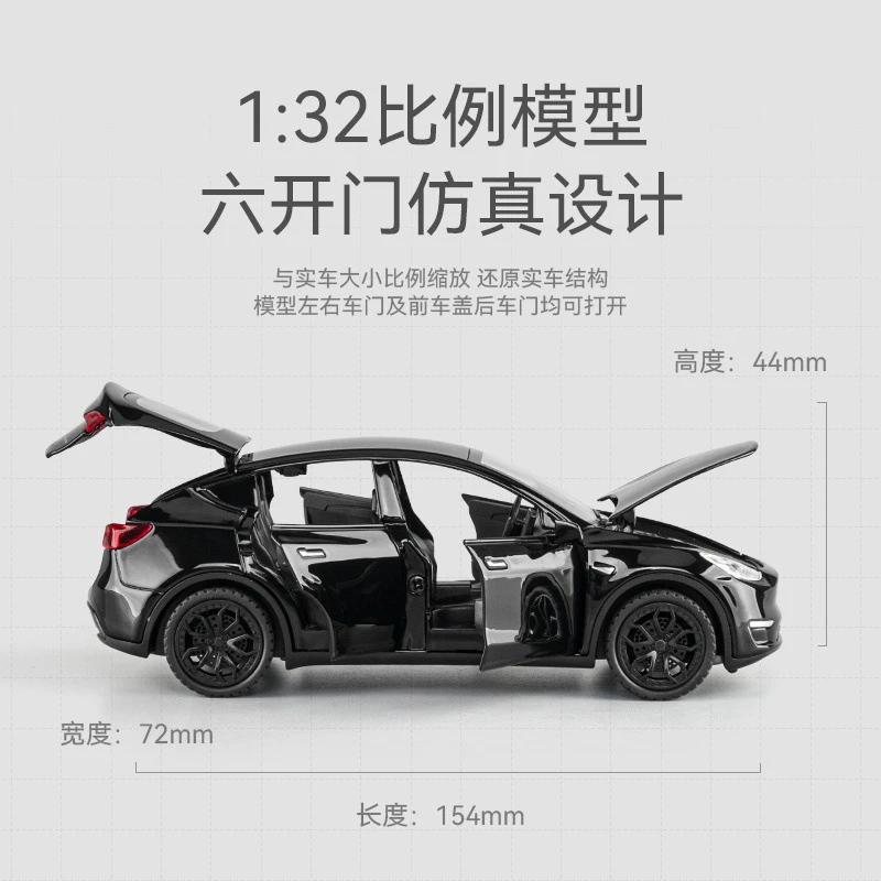 特斯拉Model Y仿真合金汽车模型车模回力声光玩具家居展示摆件
