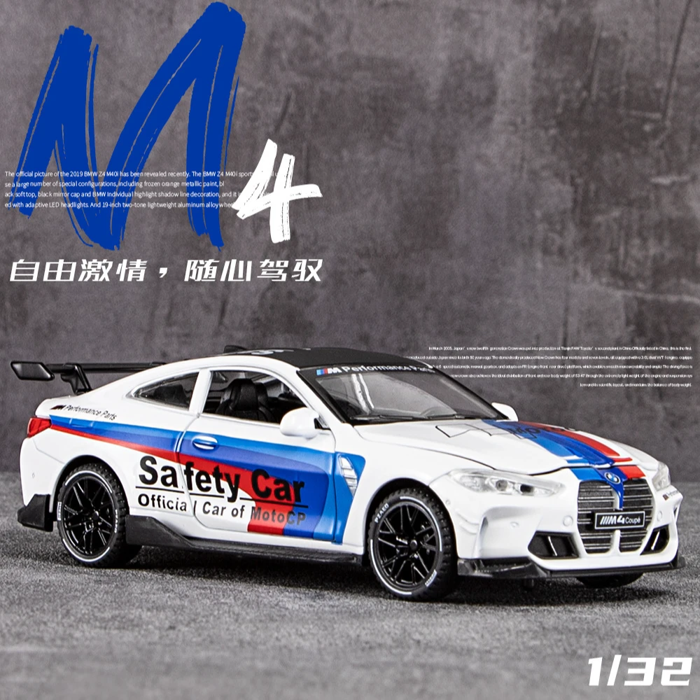 宝马M4赛道版仿真合金车玩具汽车模型1:32声光回力儿童玩具摆件
