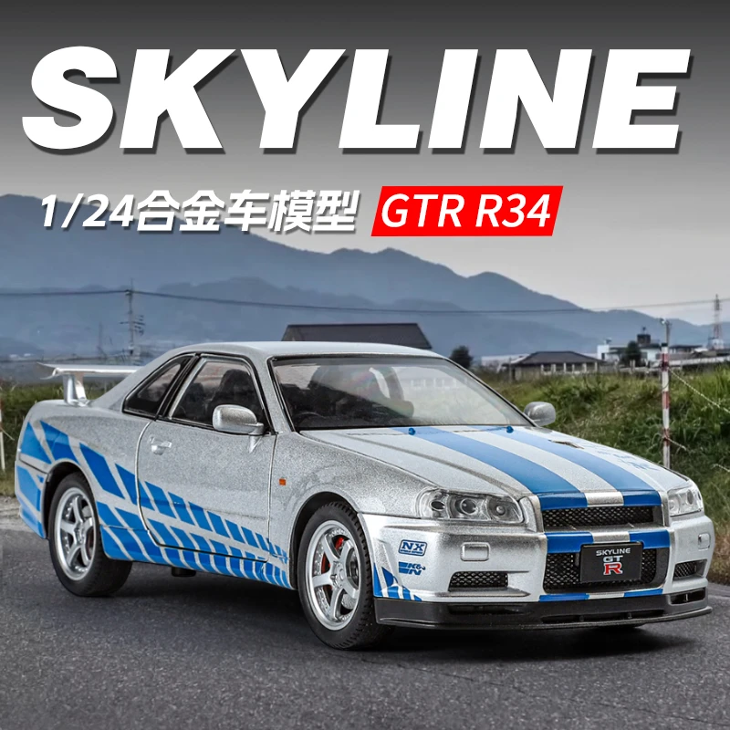 日产尼桑东瀛战神 GTR1:24汽车模型超仿真合金车模型六开门车模型