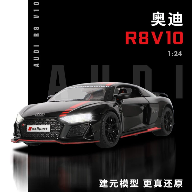 奥迪R8 V10仿真合金车玩具汽车模型1:24声光回力儿童玩具家具摆件