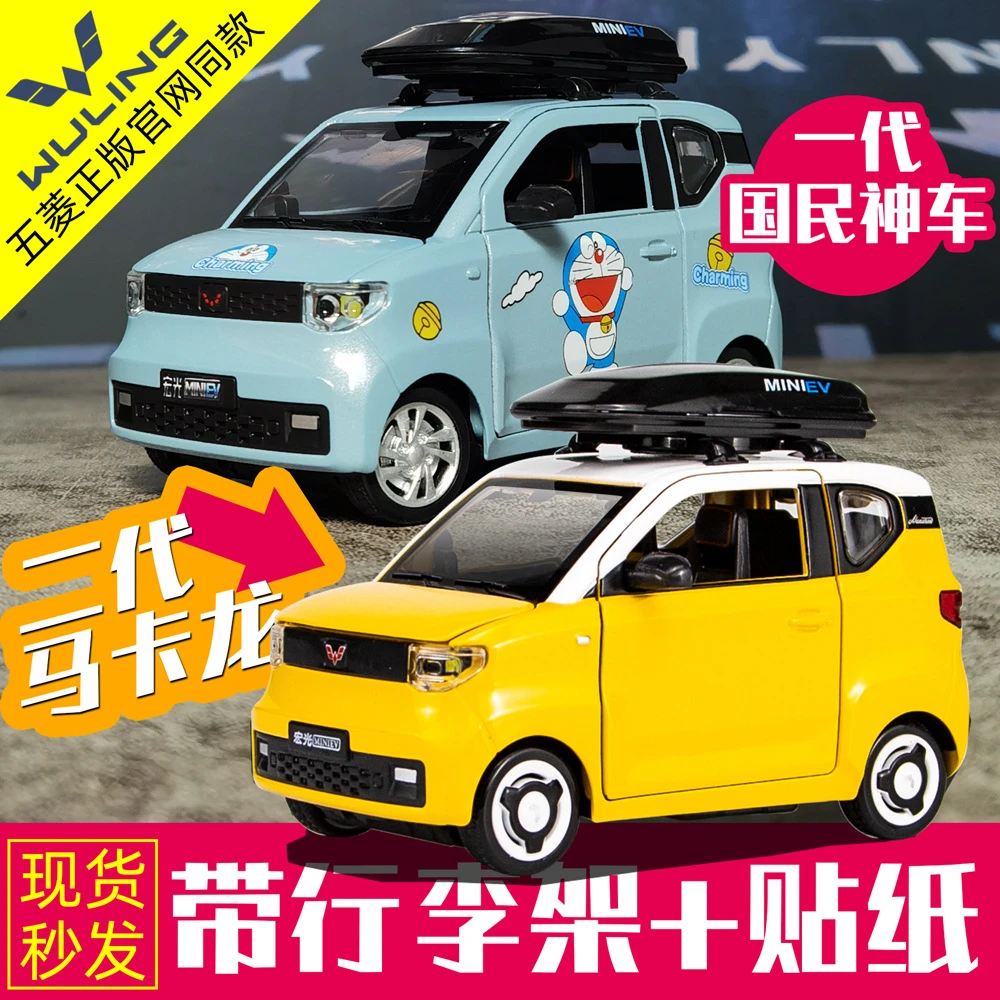 五菱宏光迷你MINIEV马卡龙仿真合金车玩具汽车模型声光回力效果