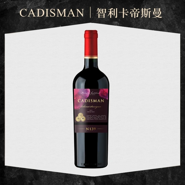【百万补贴】智利进口卡迪曼赤霞珠红葡萄酒 (无礼盒装)