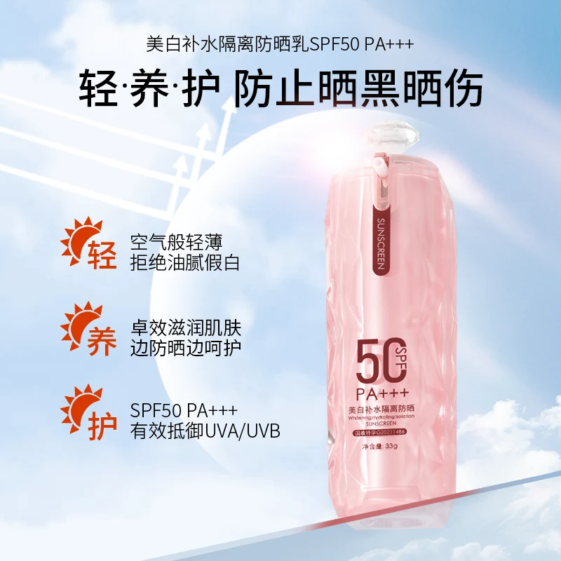 【颜蔻】防晒霜国妆spf50不假白防紫外线晒伤通用户外