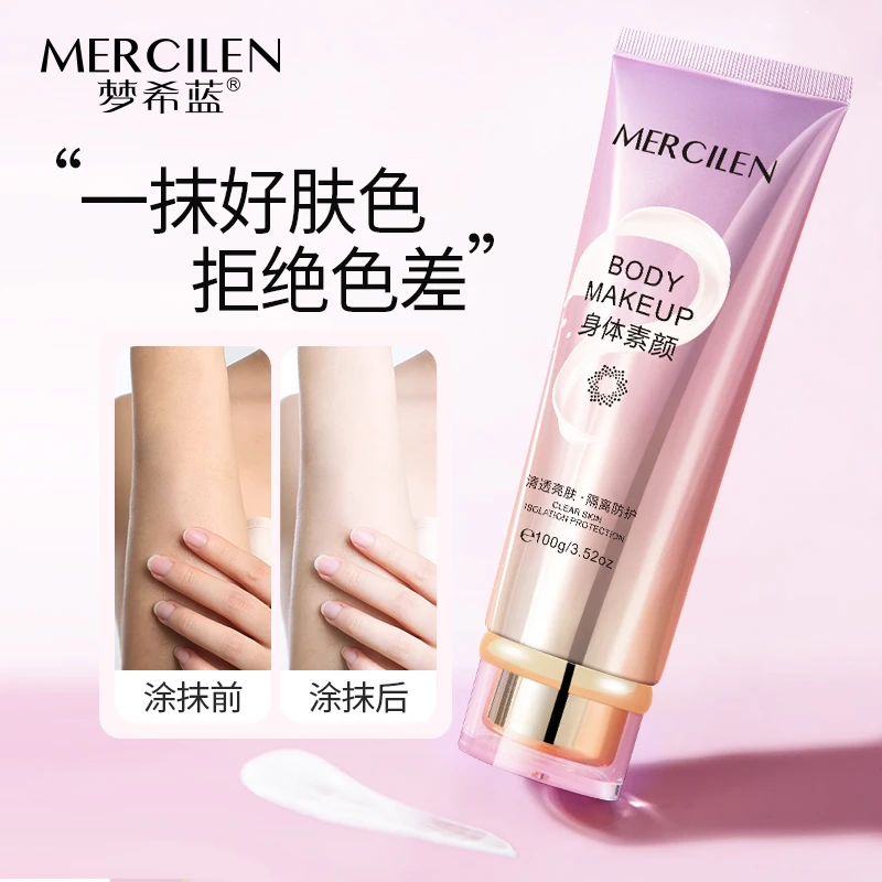 【拍一发二】梦希蓝焕采身体素颜霜透亮裸妆提亮肤色不假白防水防汗