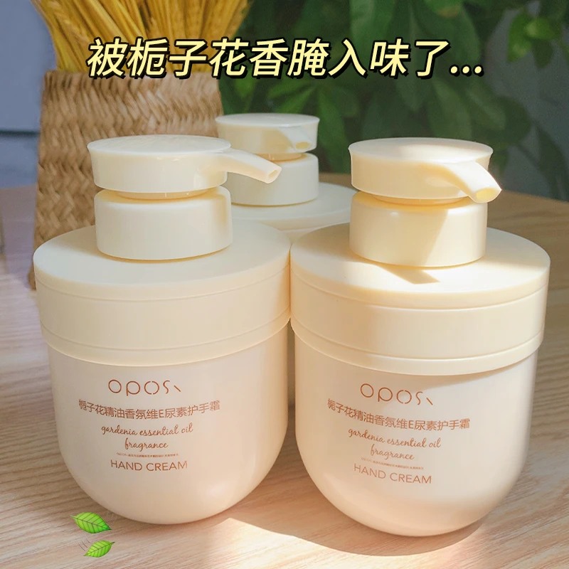 oposi栀子花精油香氛维e尿素护手霜保湿留香持久嫩肤